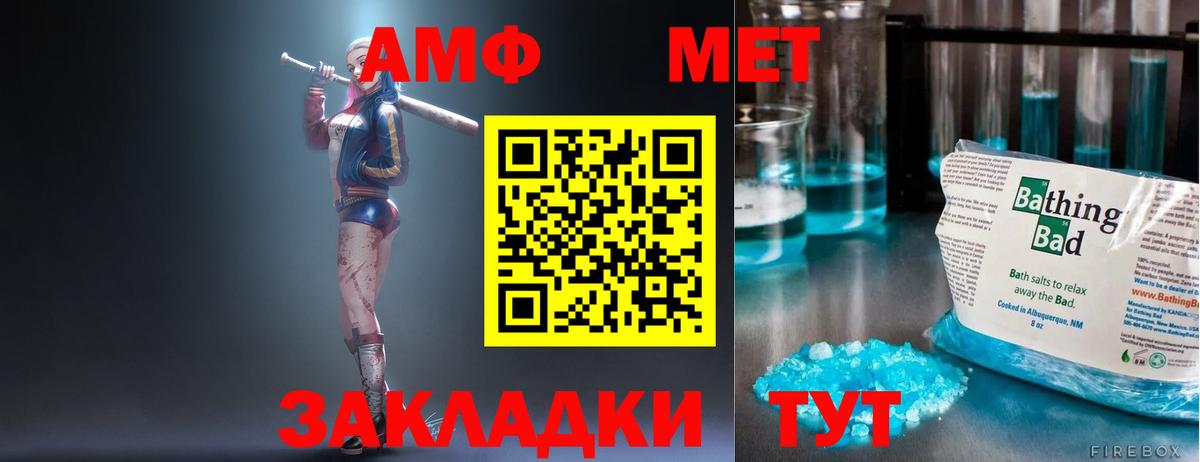 АМФ 98%  Вход с VPN  Кувандык 