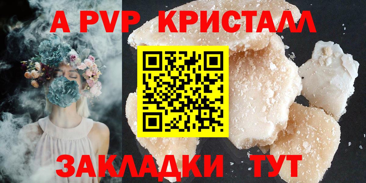 APVP  магазин продажи   Alpha-PVP СК  Кувандык  A PVP мука  A PVP СК КРИС  Вход с VPN 