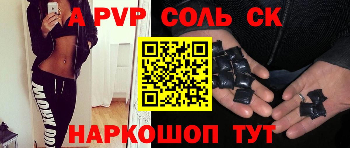 APVP мука Кувандык