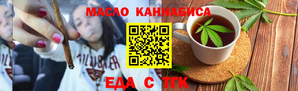 Печенье с ТГК конопля Кувандык