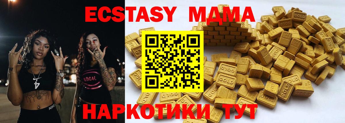 Экстази круглые  Ecstasy Дубай  Кувандык  Ecstasy  наркотики  Вход с VPN 