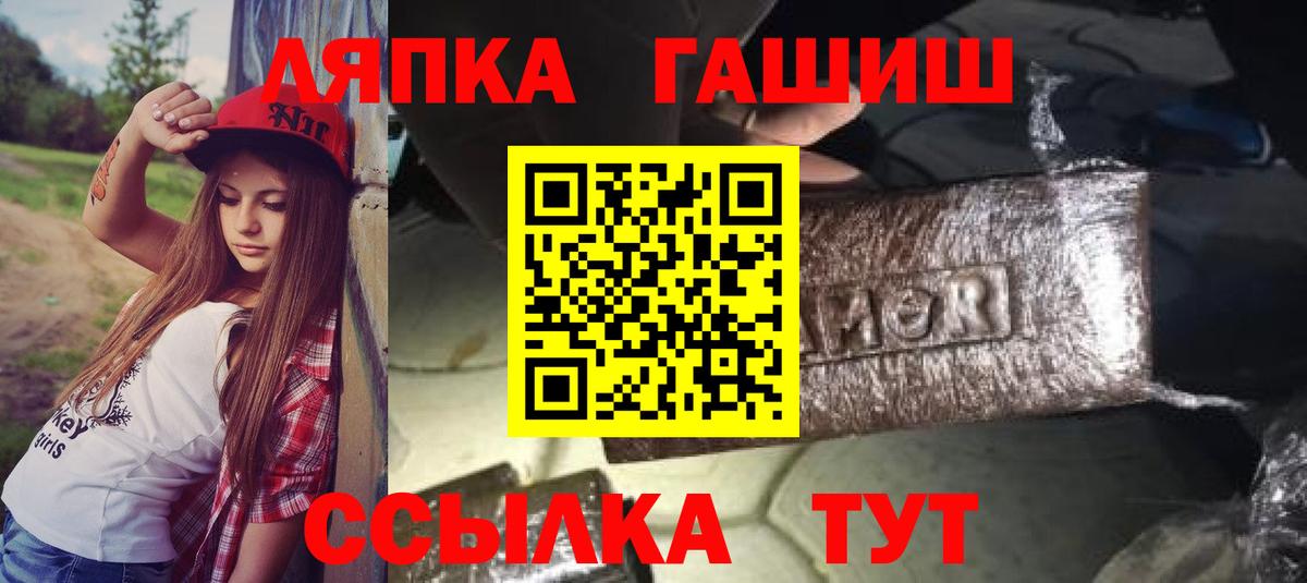Гашиш гашик Кувандык