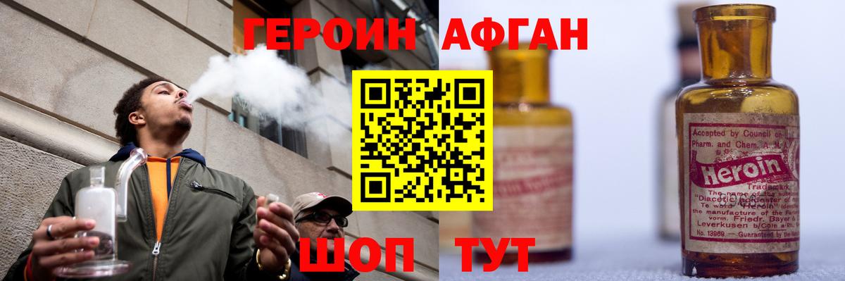 Кувандык  ГЕРОИН гречка  Вход с VPN 
