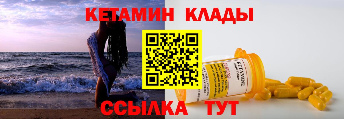 Кетамин VHQ Кувандык