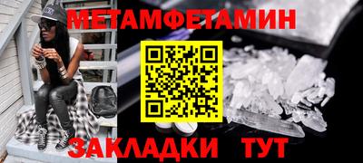 первитин Канаш