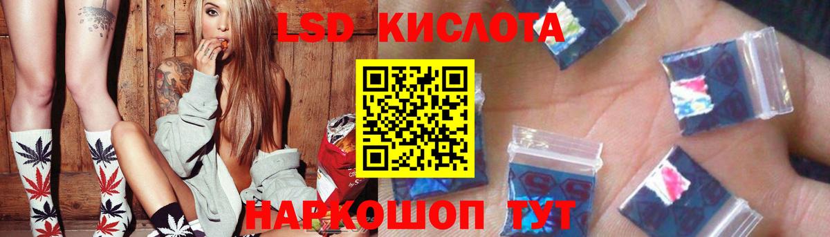 Лсд 25 экстази кислота Кувандык