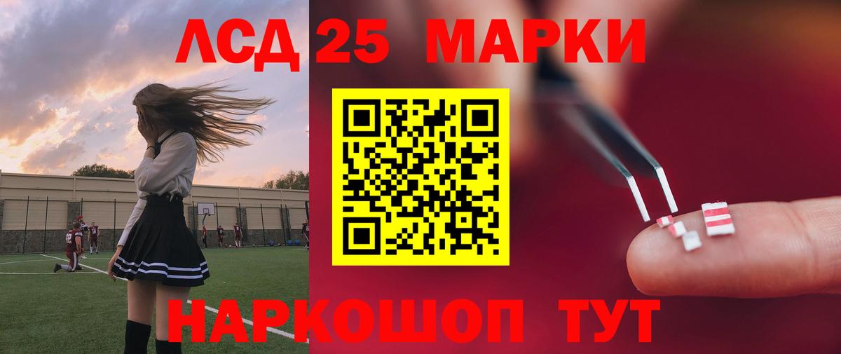 Лсд 25 экстази  Вход с VPN  LSD-25 экстази кислота  Кувандык  LSD-25 экстази кислота 