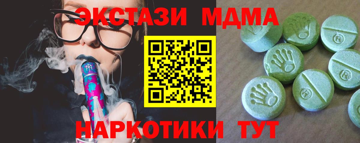 MDMA Molly  МДМА  Кувандык  Вход с VPN  MDMA кристаллы 