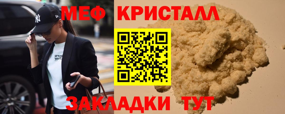 Мефедрон мяу мяу  KRAKEN как зайти  Кувандык  МЯУ-МЯУ  Вход с VPN  МЕФ кристаллы 