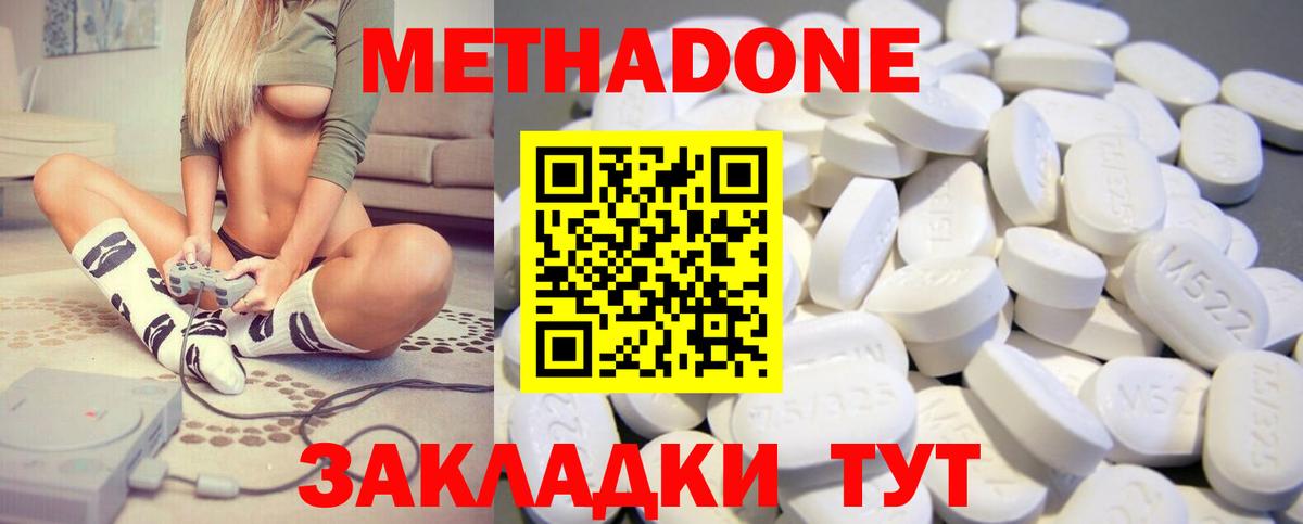 Метадон мёд Кувандык