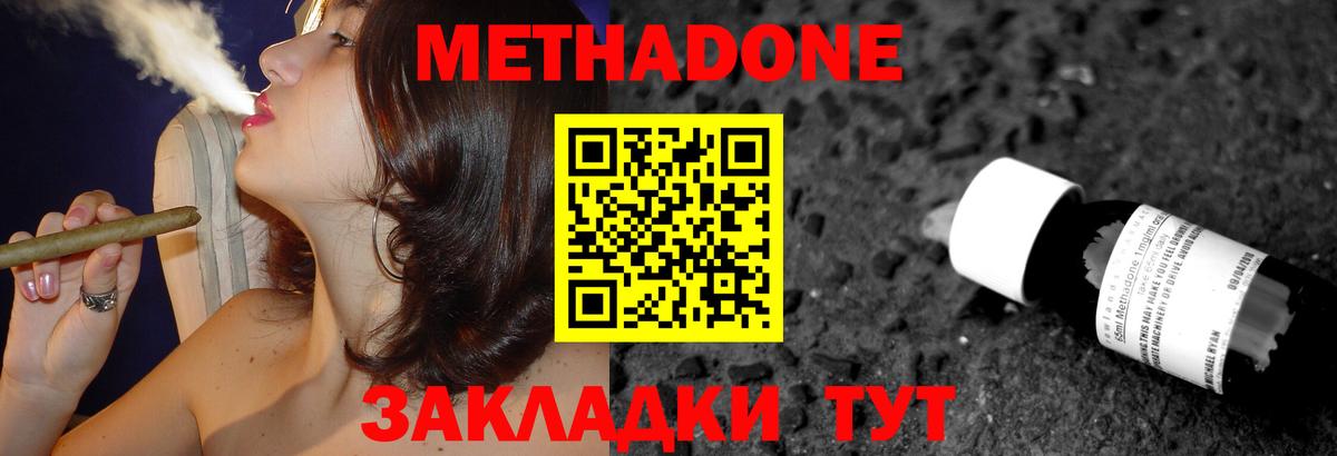 Кувандык  МЕТАДОН белоснежный  мега вход  Метадон VHQ  Вход с VPN 