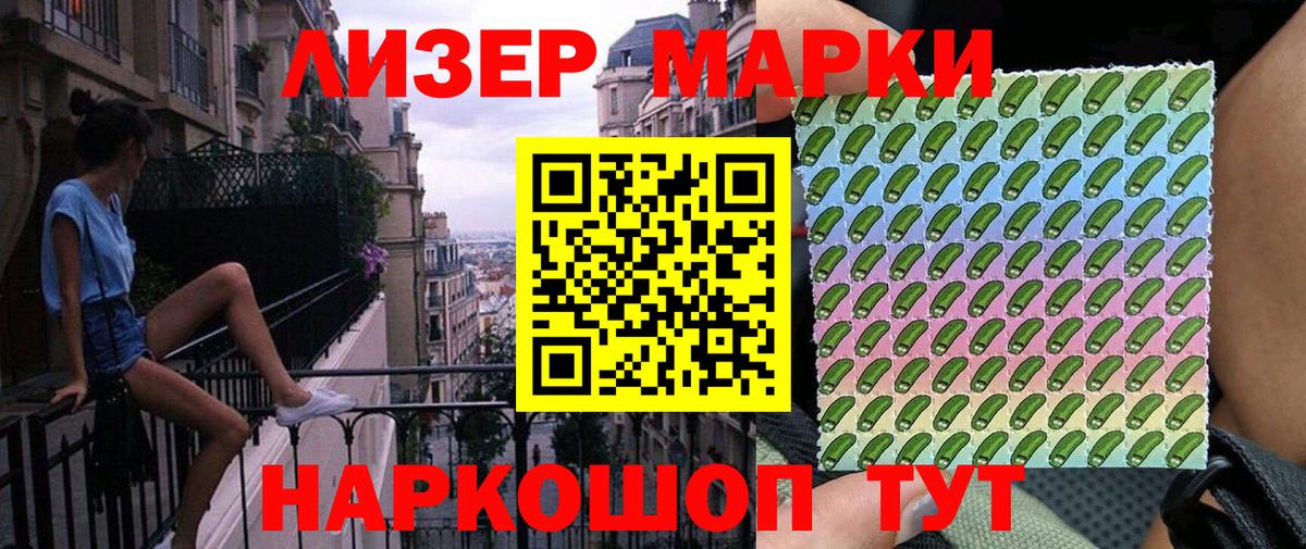 Кувандык  наркошоп  Вход с VPN  Марки NBOMe 1500мкг 