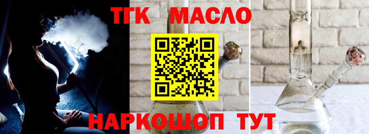 Дистиллят ТГК концентрат Кувандык