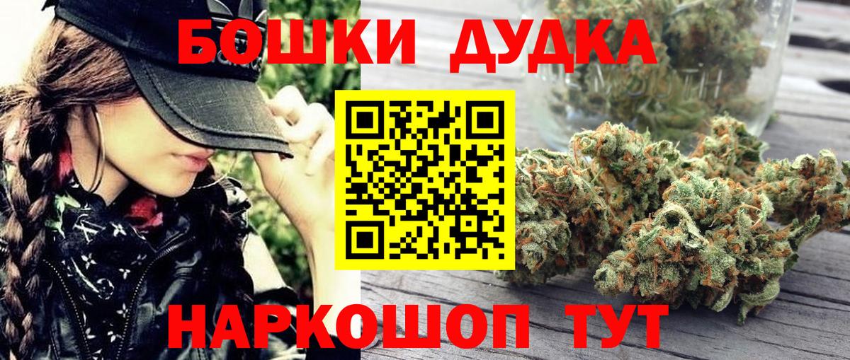 Бошки марихуана индика  Вход с VPN  Марихуана гибрид  Шишки марихуана ГИДРОПОН  Кувандык 